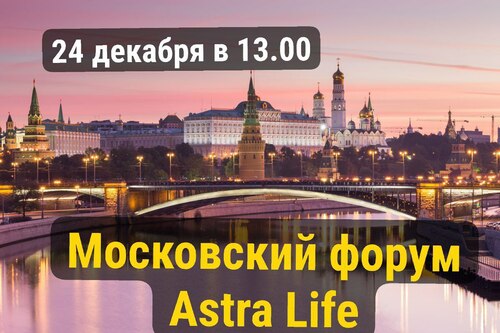 Мероприятие в Москве 24 декабря 2025 с участием Краснова М.С.