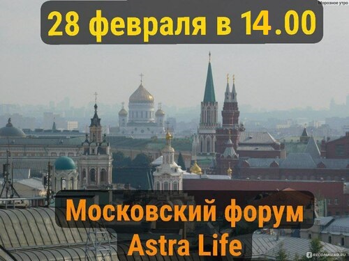 Бизнес-форум в Москве 28 февраля 2026 г. с участием Краснова М. С.