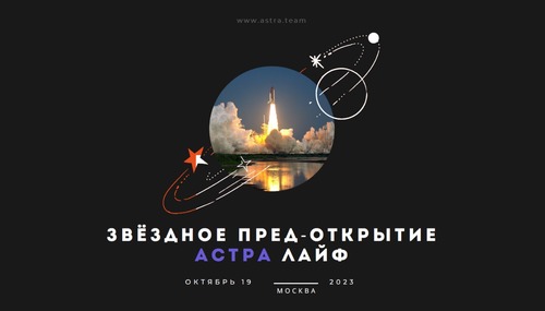 Билет на мероприятие 19 октября 2023г.