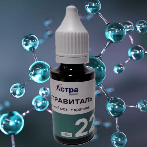 Астравиталь №22 - костный мозг и крапива