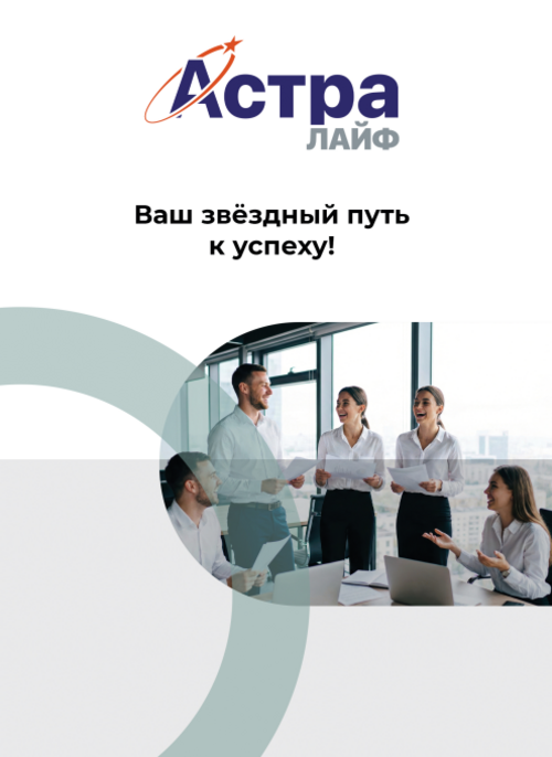 брошюра по маркетинг-плану