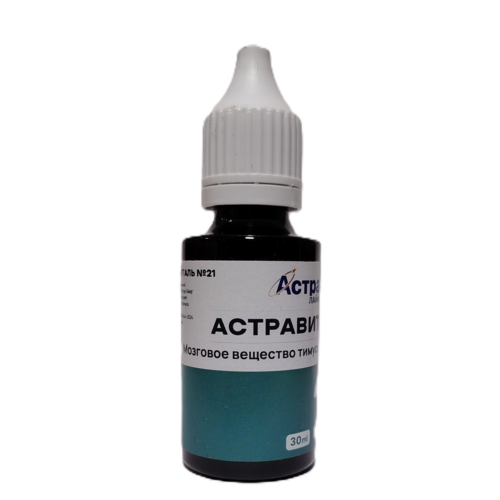 Астравиталь №21 - мозговое вещество тимуса и весёлка