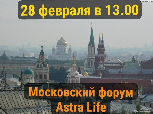 Бизнес-форум в Москве 28 февраля 2026 г. с участием Краснова М. С.