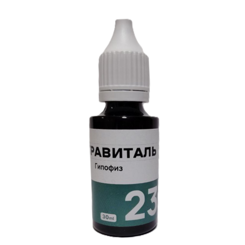Астравиталь №23 - гипофиз