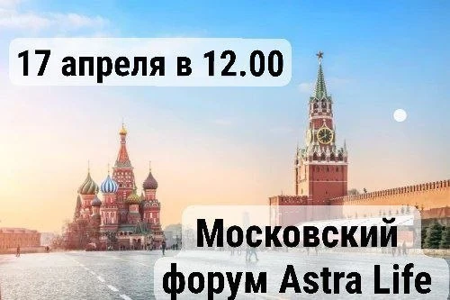 Билет на мероприятие 17 апреля 2026 г.