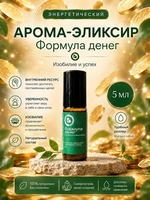 Формула денег